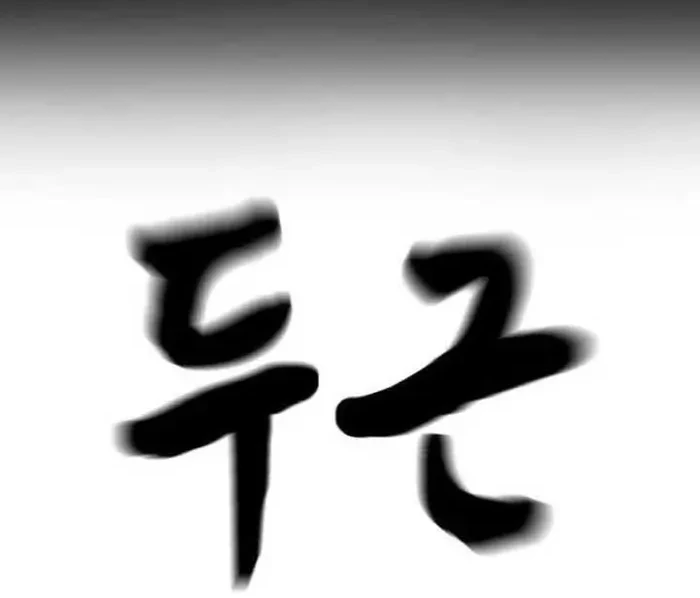 Chapter 8 - halaman 79
