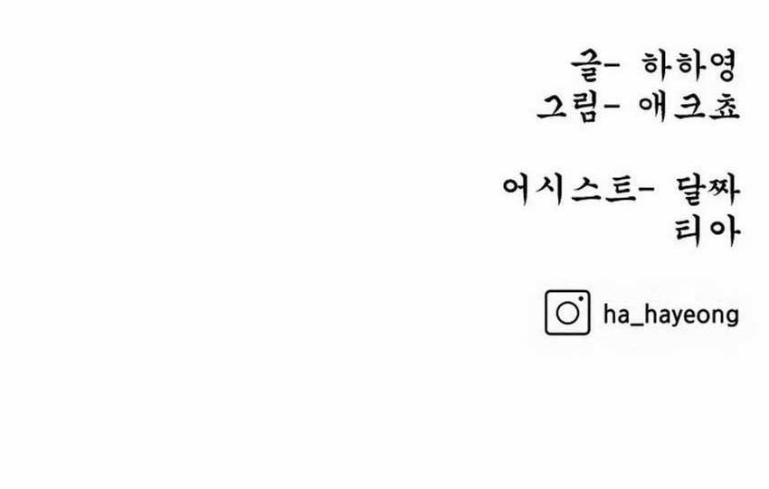 Chapter 34 - halaman 83
