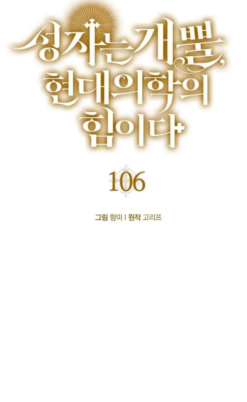 Chapter 106 - halaman 20