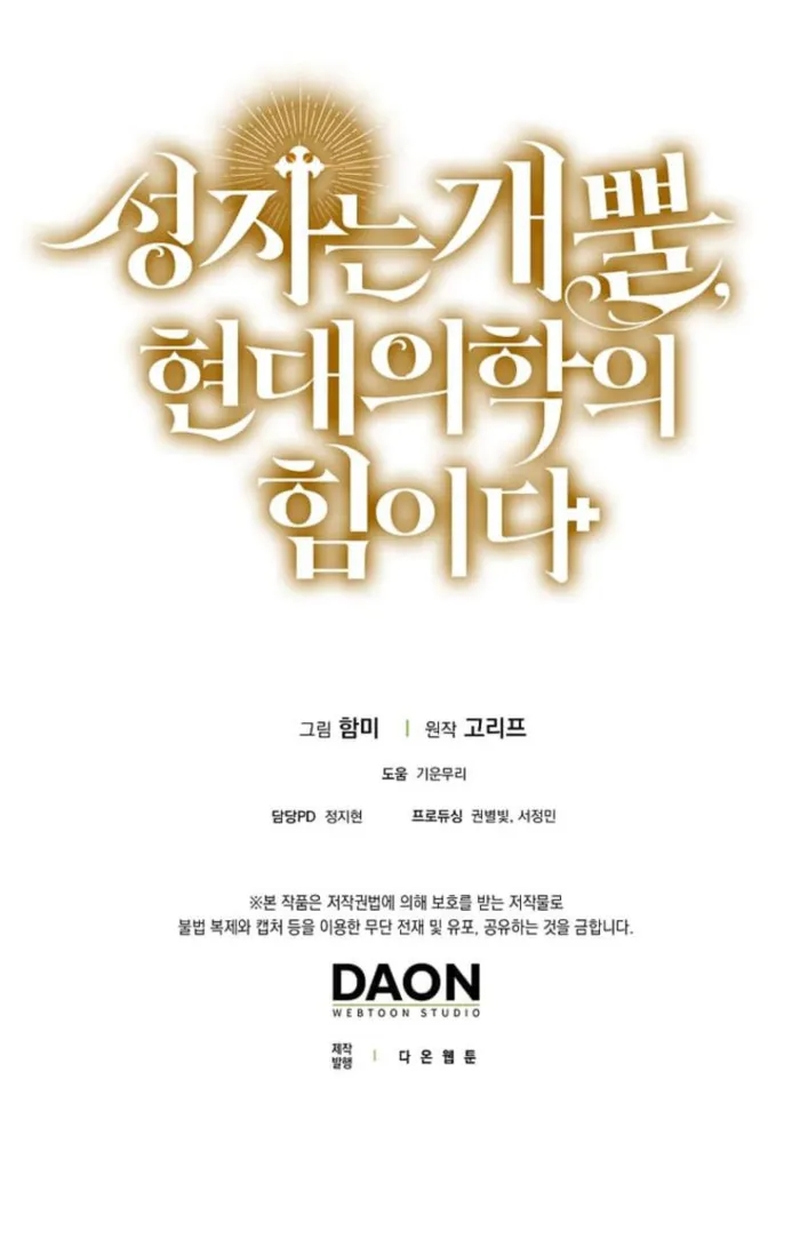 Chapter 107 - halaman 59