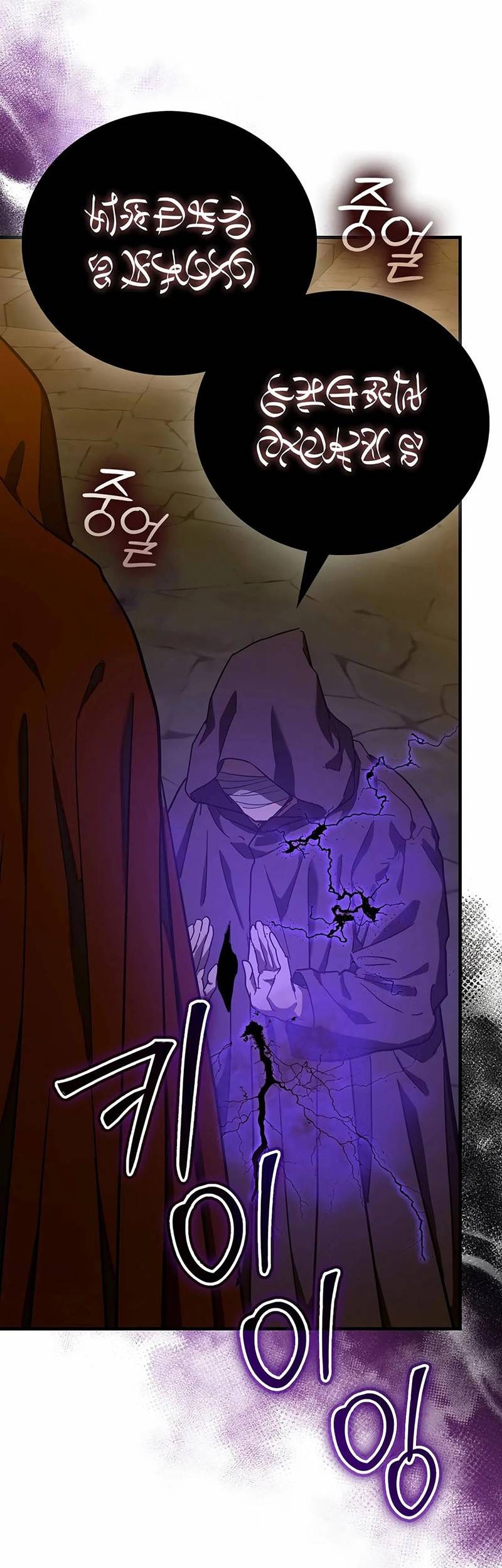 Chapter 130 - halaman 51