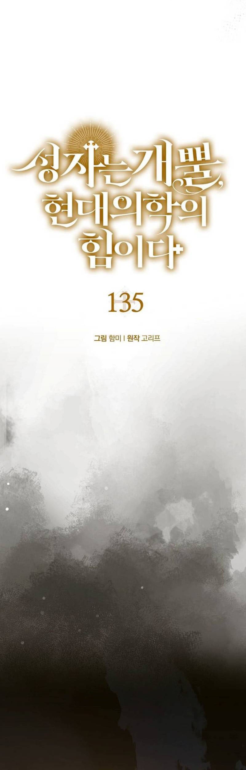 Chapter 135 - halaman 6