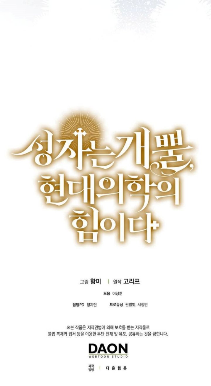 Chapter 138 - halaman 55