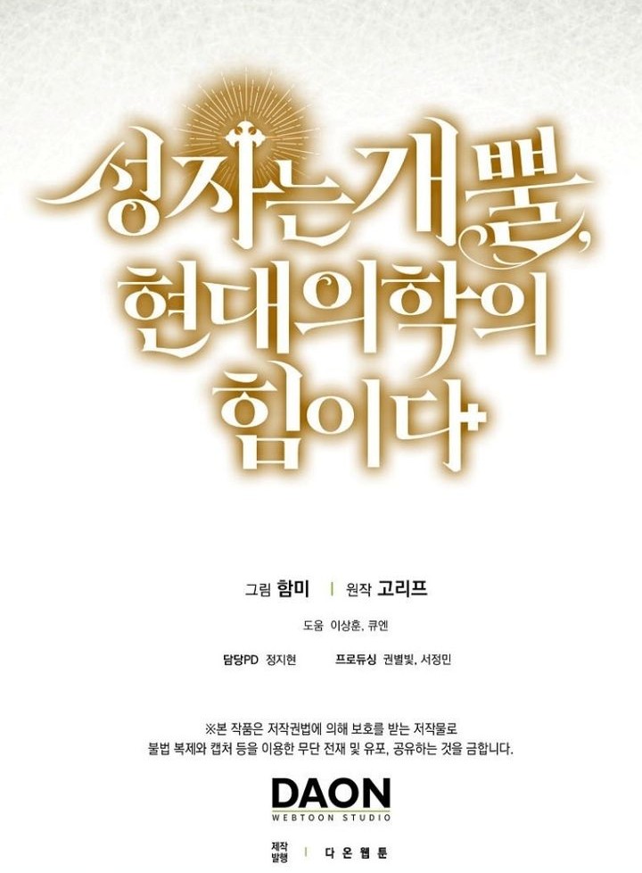 Chapter 143 - halaman 70