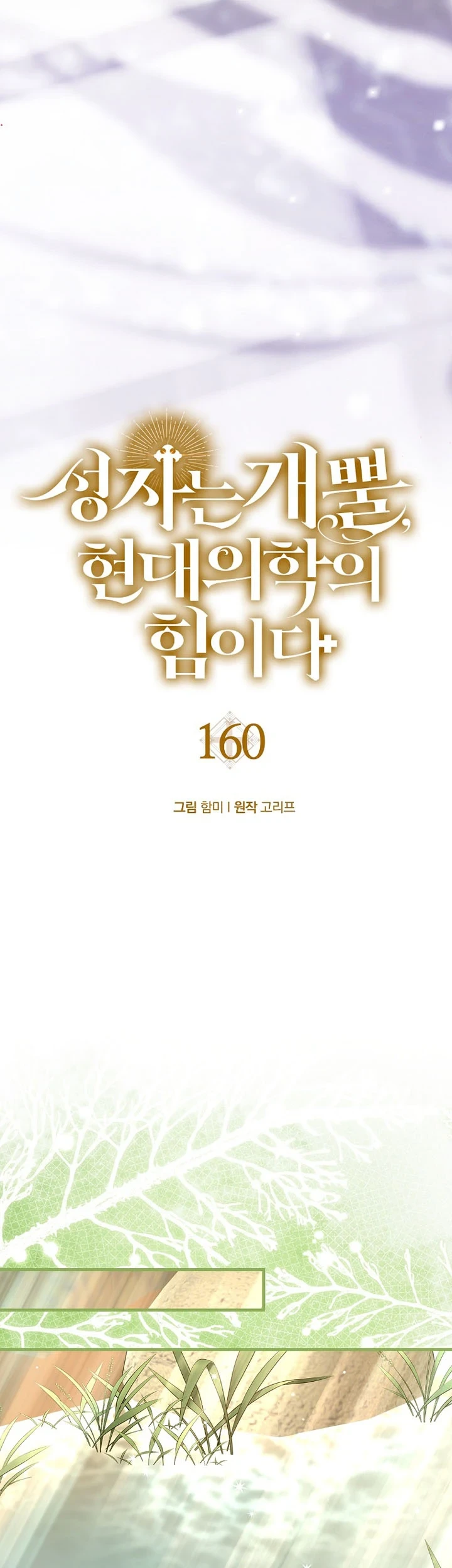 Chapter 160 - halaman 35