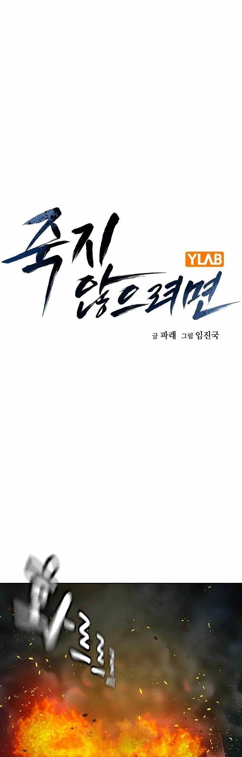 Chapter 101 - halaman 2