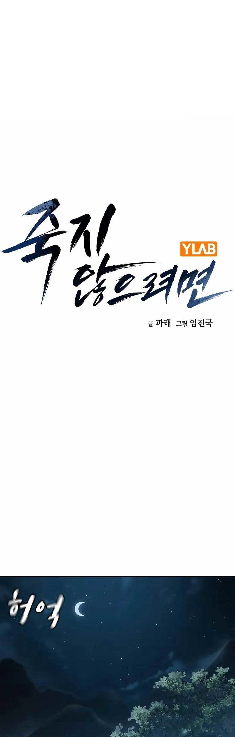 Chapter 103 - halaman 2