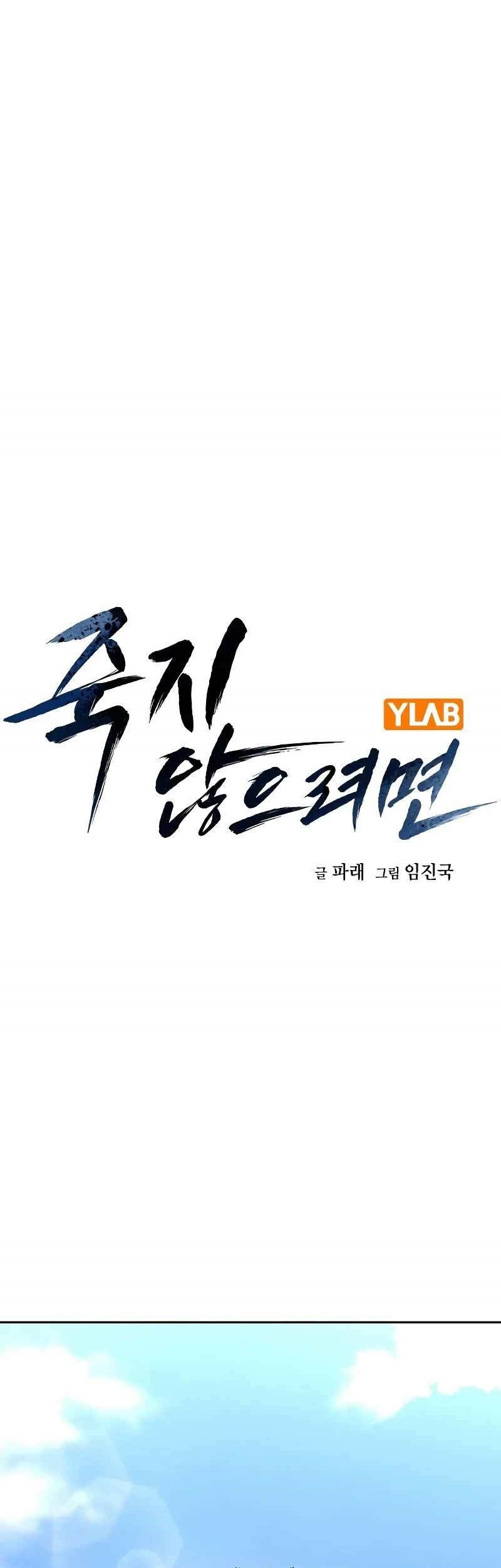 Chapter 110 - halaman 2