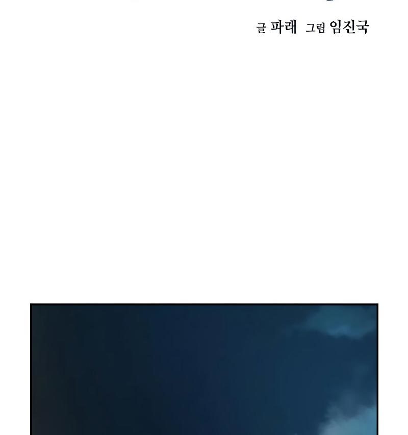 Chapter 76 - halaman 3