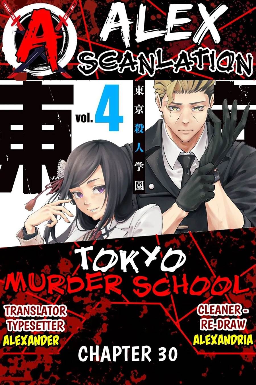 Chapter 30 - halaman 2