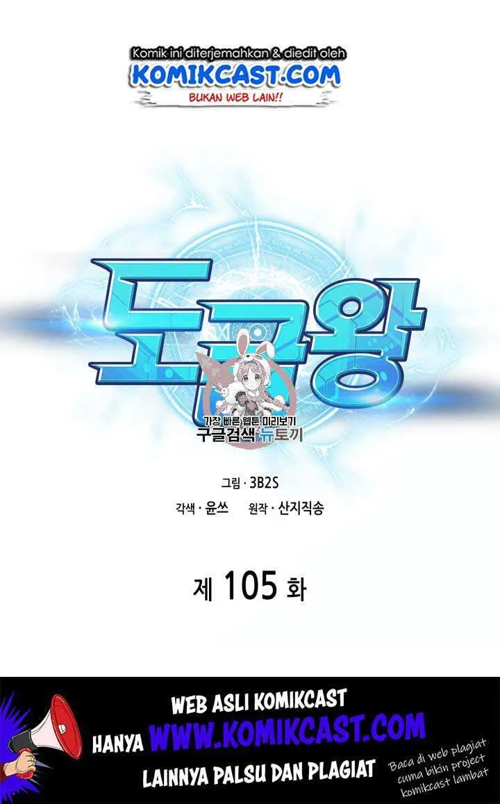 Chapter 105 - halaman 3