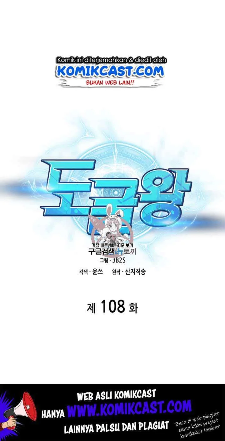 Chapter 108 - halaman 3