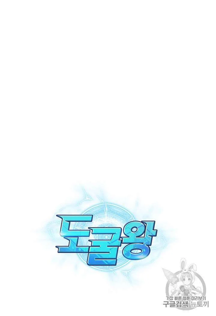 Chapter 133 - halaman 111