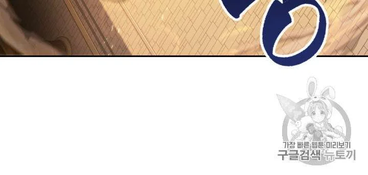 Chapter 133 - halaman 76