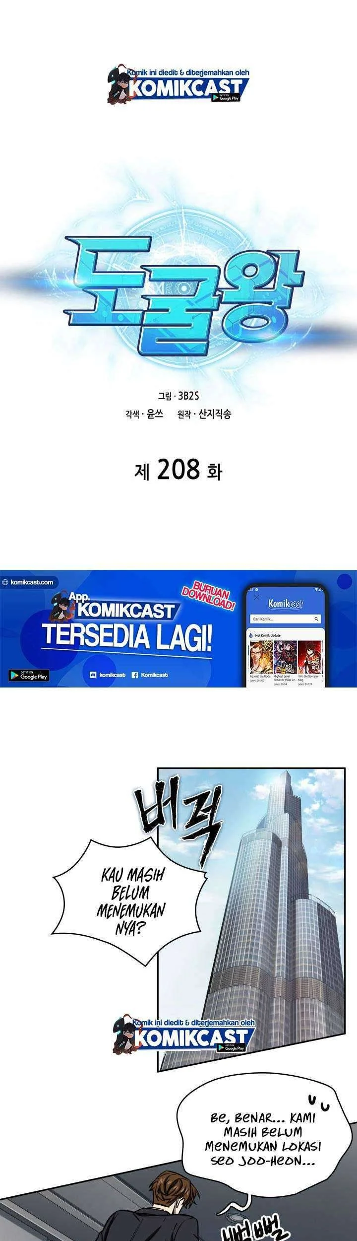 Chapter 208 - halaman 3