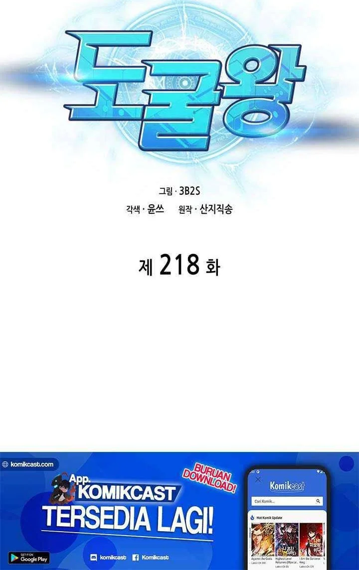 Chapter 218 - halaman 8