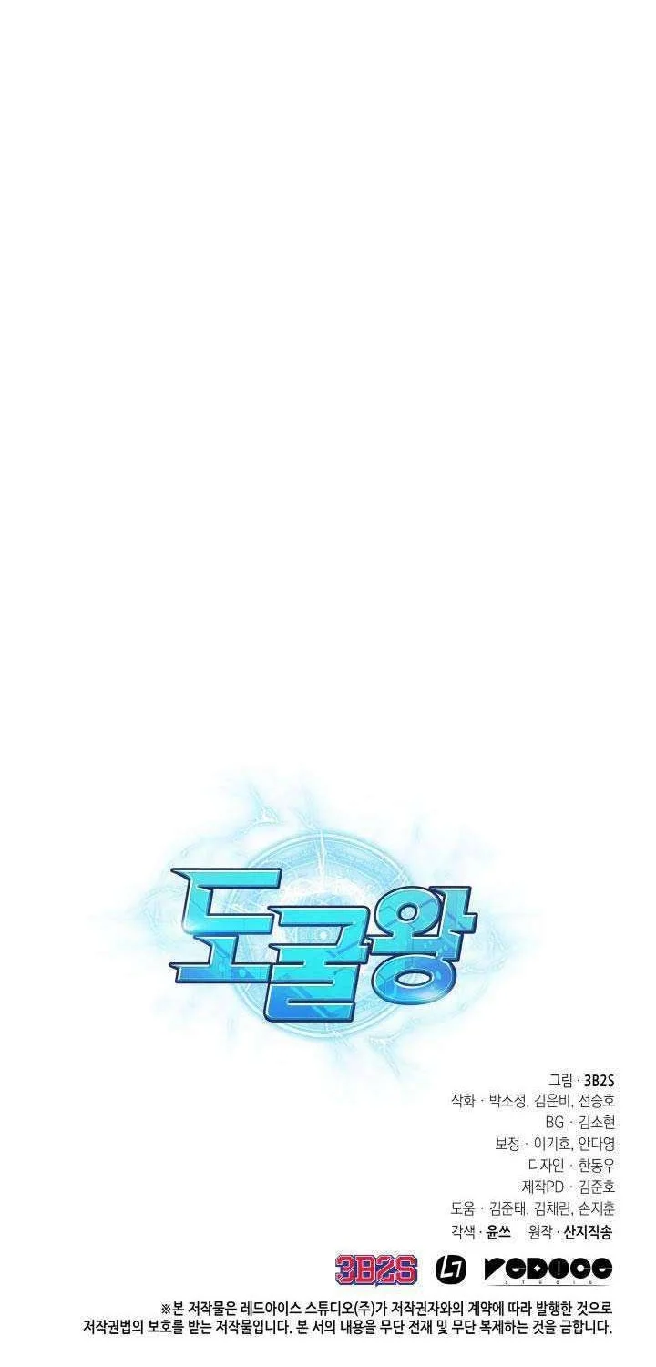 Chapter 225 - halaman 43
