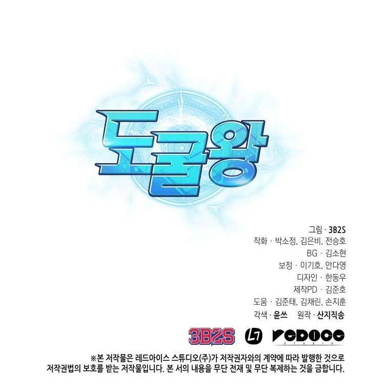 Chapter 229 - halaman 37