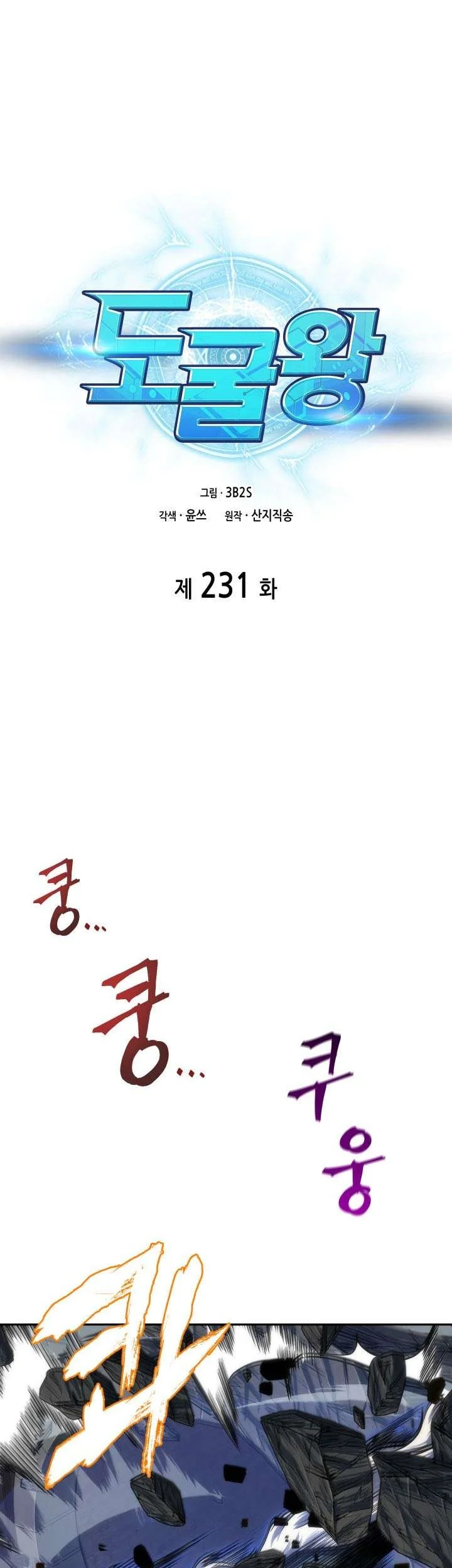 Chapter 231 - halaman 2