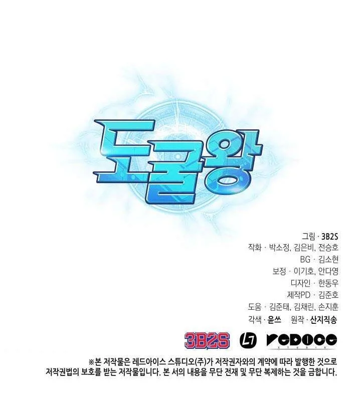 Chapter 231 - halaman 45