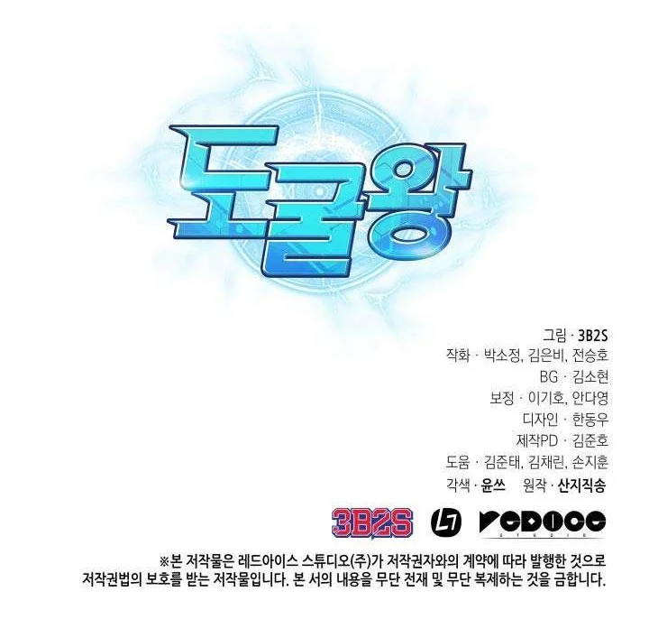 Chapter 232 - halaman 37