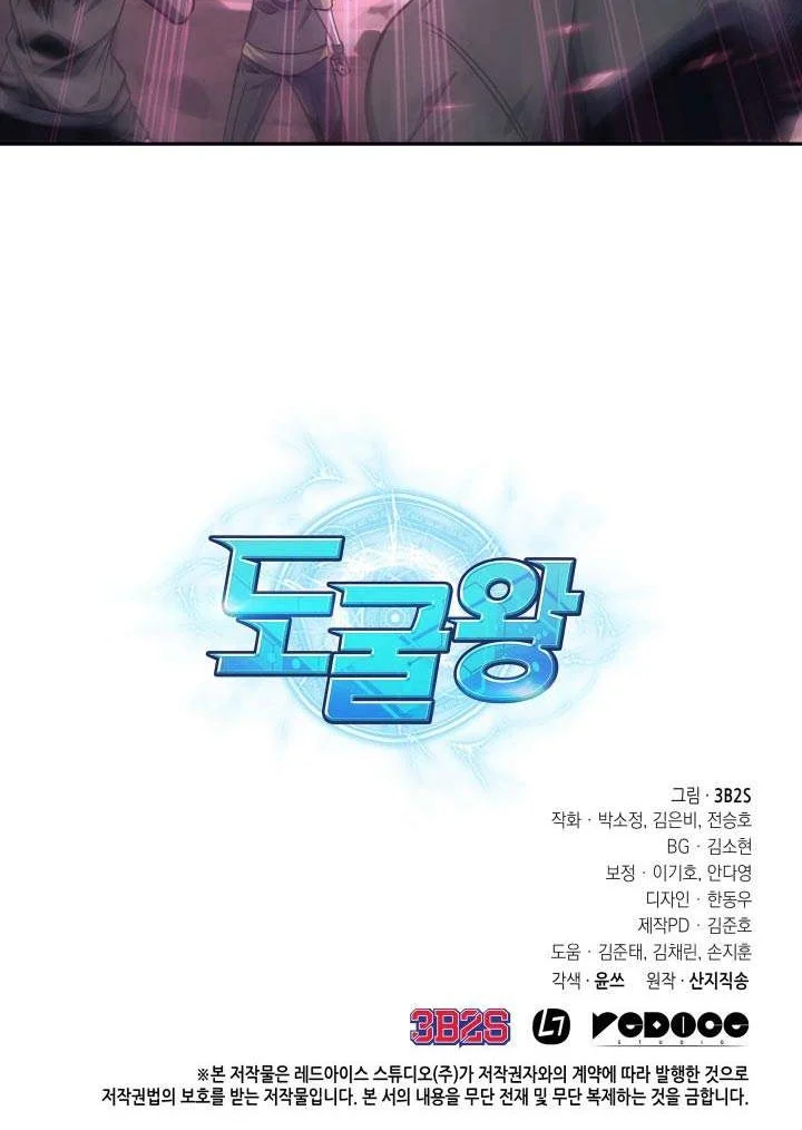 Chapter 233 - halaman 41