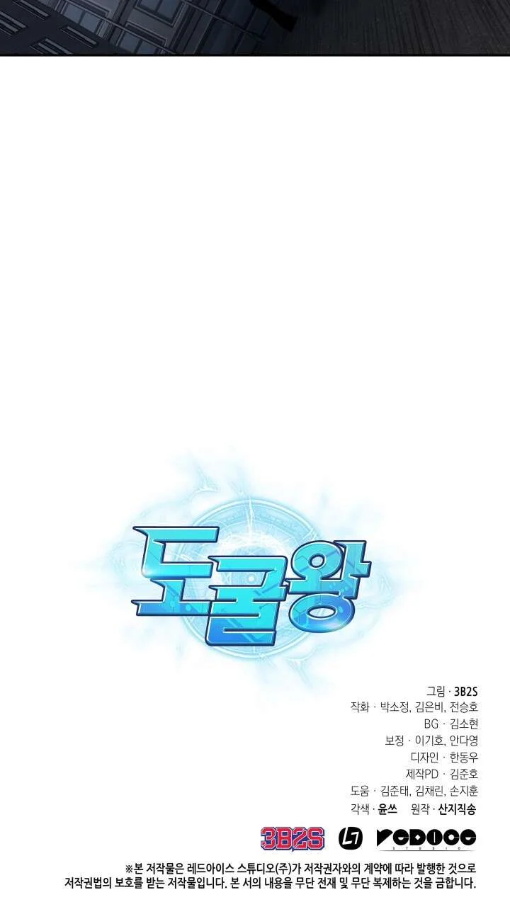 Chapter 241 - halaman 55