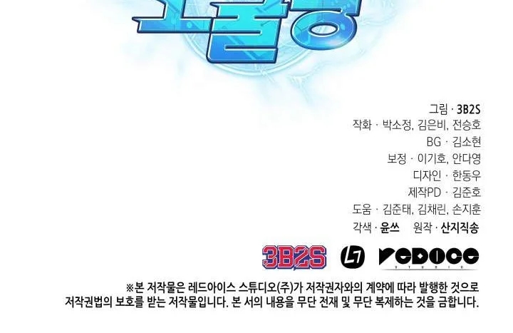 Chapter 242 - halaman 46