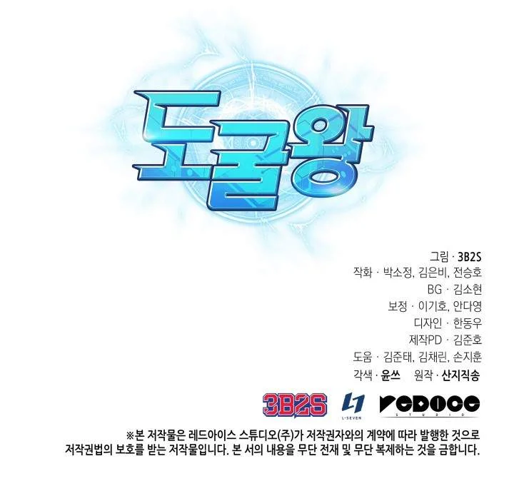 Chapter 245 - halaman 57