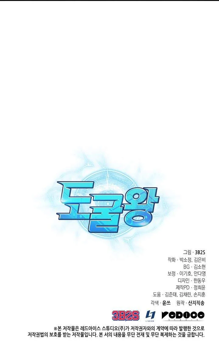 Chapter 246 - halaman 64