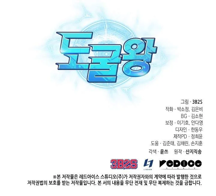 Chapter 247 - halaman 64