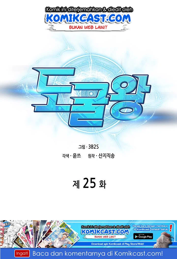 Chapter 25 - halaman 3