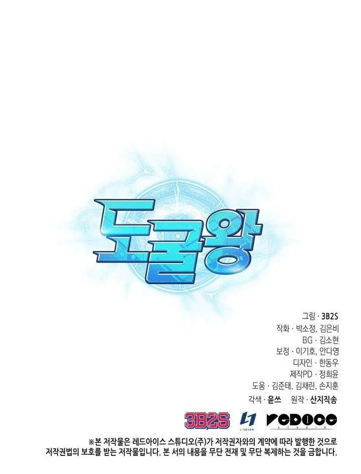 Chapter 255 - halaman 59