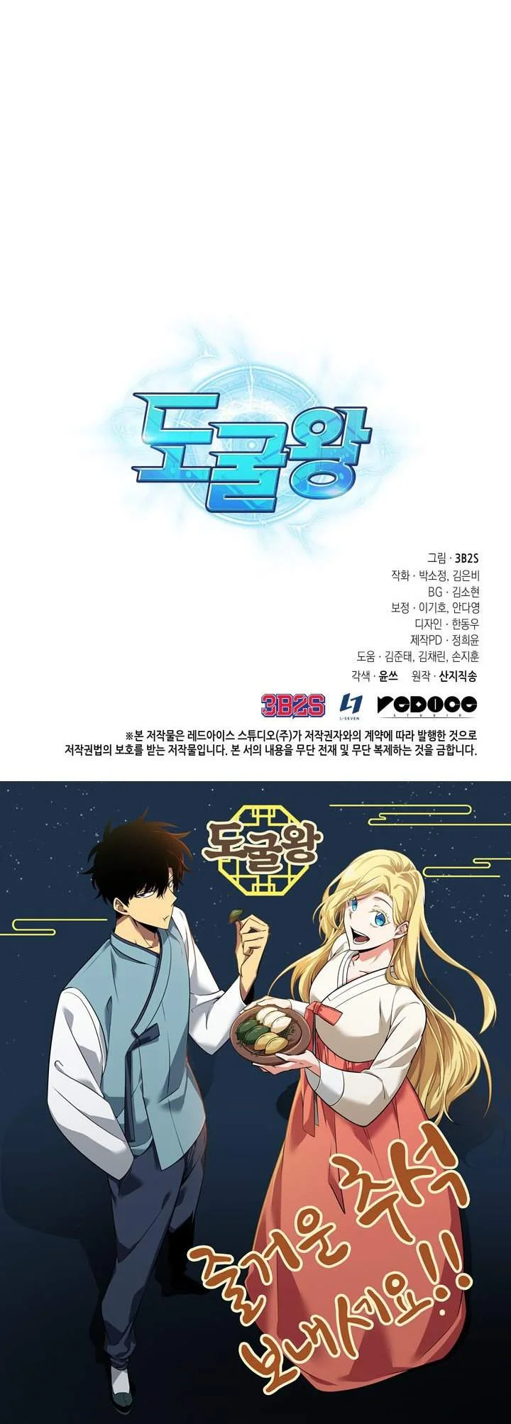 Chapter 257 - halaman 53