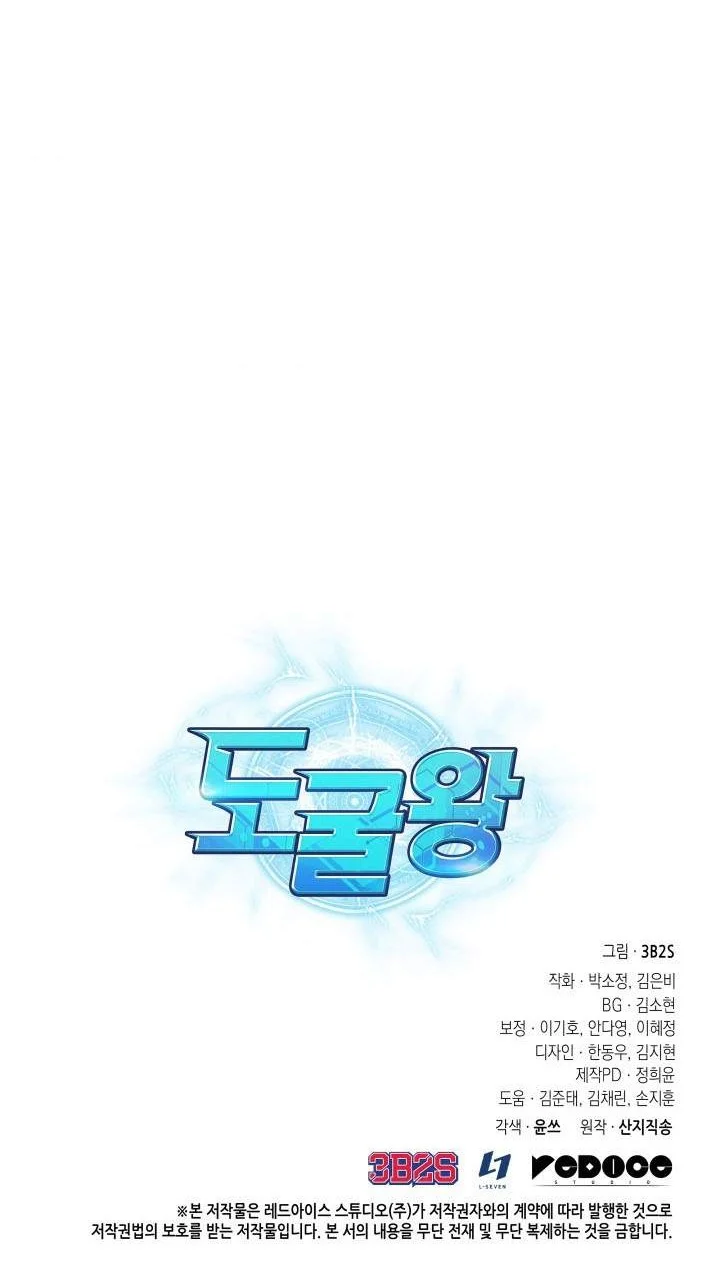 Chapter 260 - halaman 52