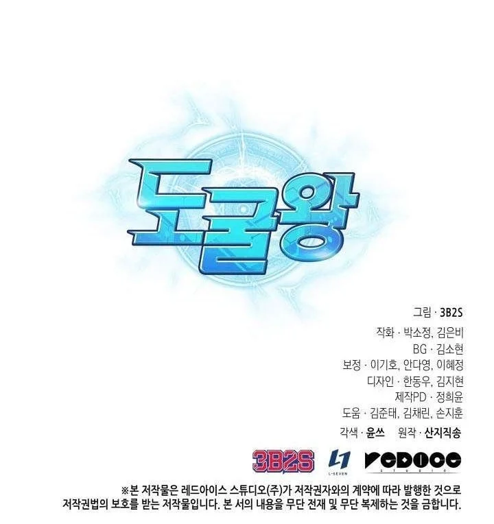 Chapter 264 - halaman 49