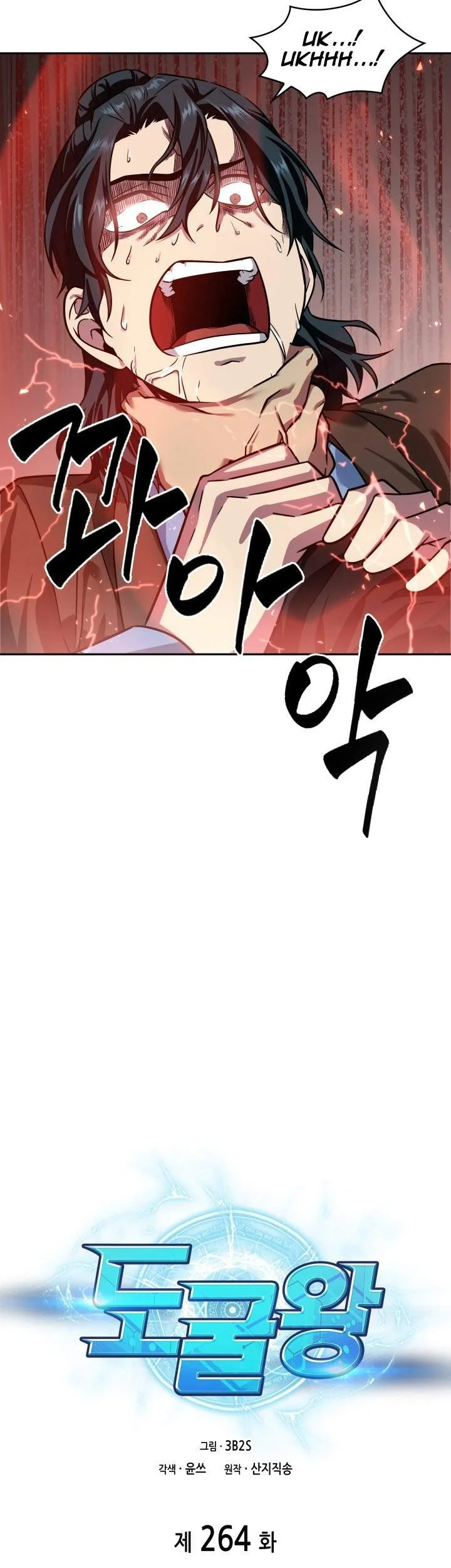 Chapter 264 - halaman 12