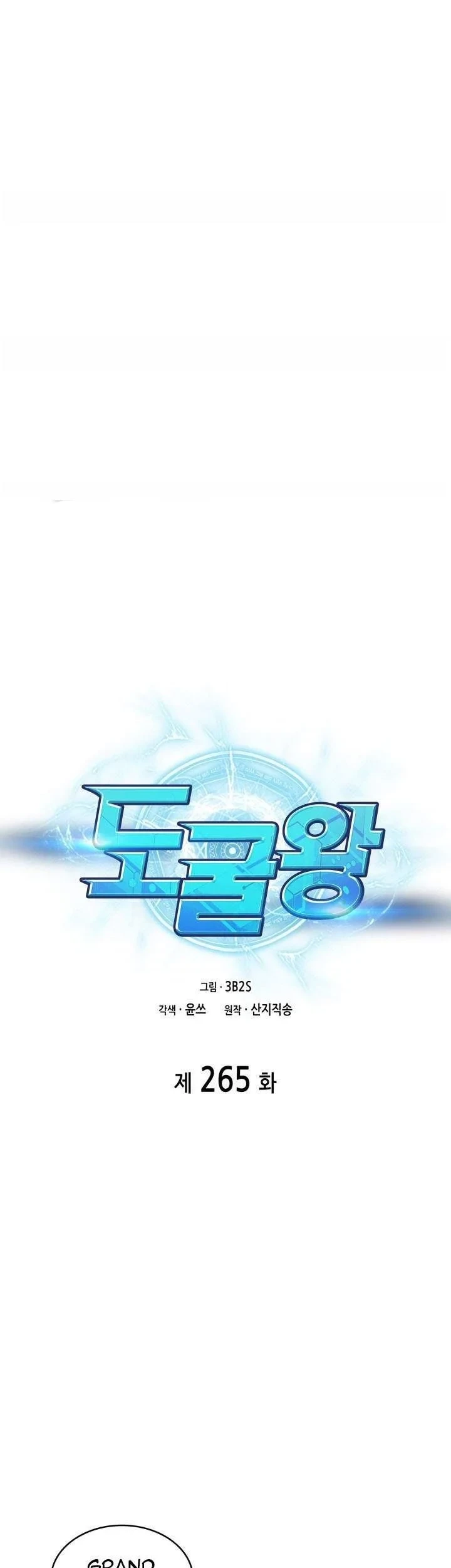 Chapter 265 - halaman 2