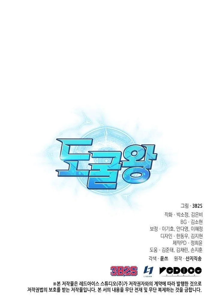 Chapter 265 - halaman 49