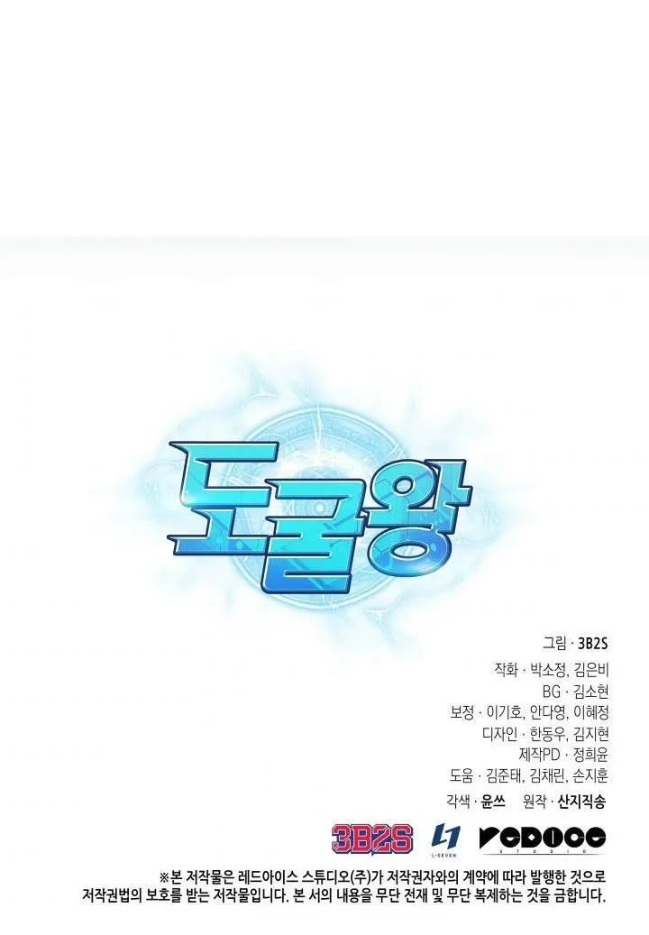 Chapter 268 - halaman 63