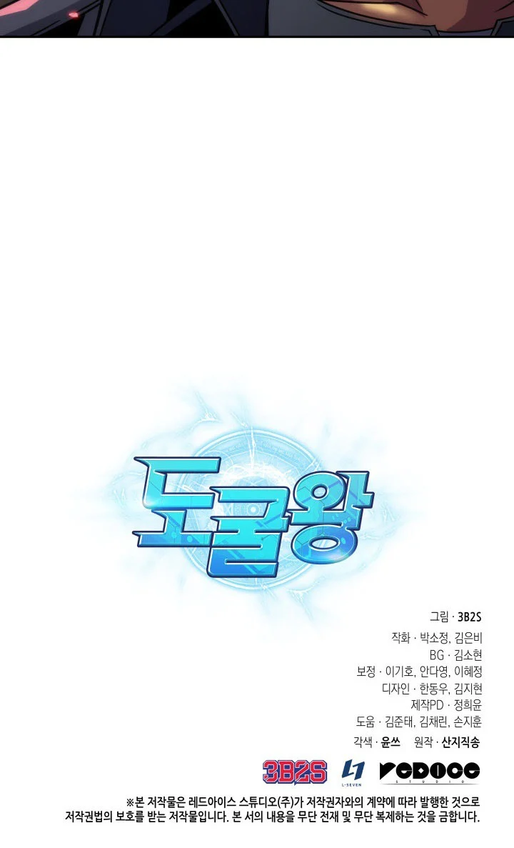 Chapter 272 - halaman 53