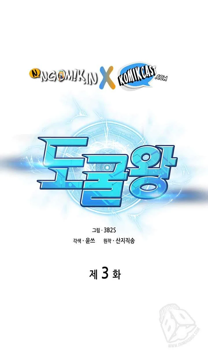 Chapter 3 - halaman 14