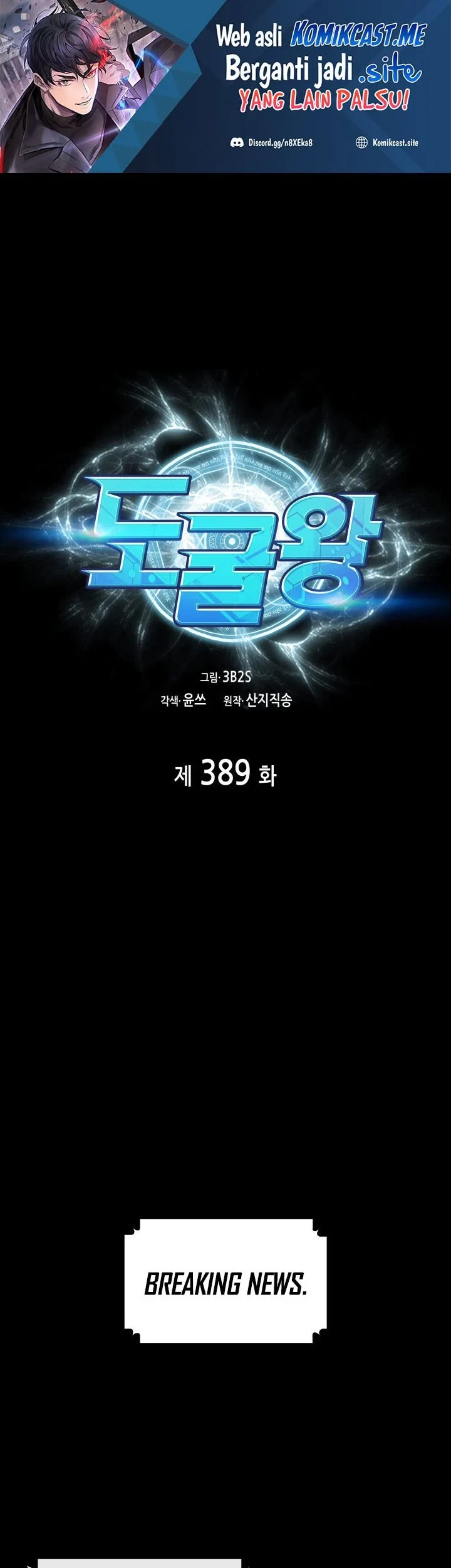 Chapter 389 - halaman 3