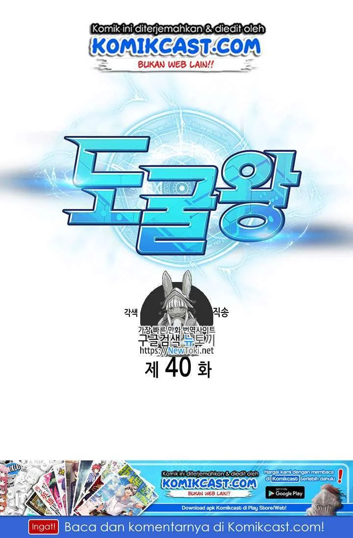 Chapter 40 - halaman 3