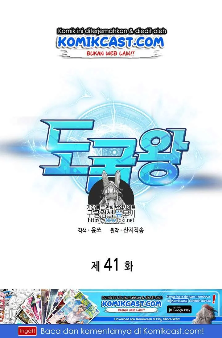 Chapter 41 - halaman 3
