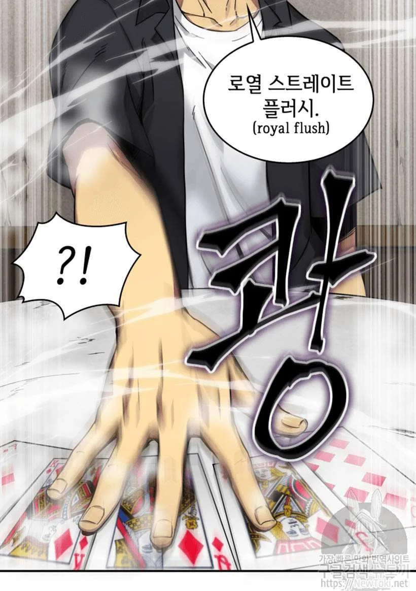 Chapter 44 - halaman 7