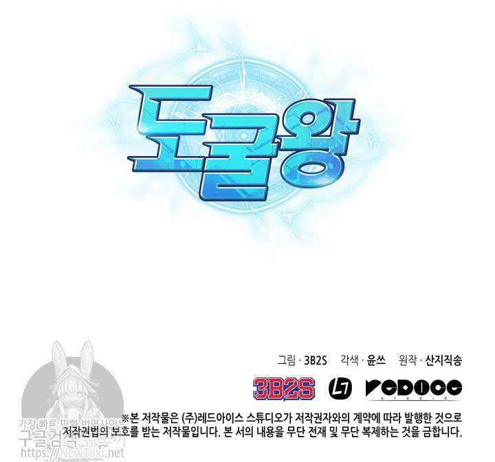 Chapter 49 - halaman 100