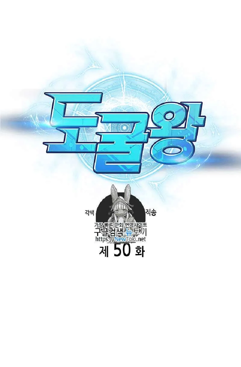 Chapter 50 - halaman 3