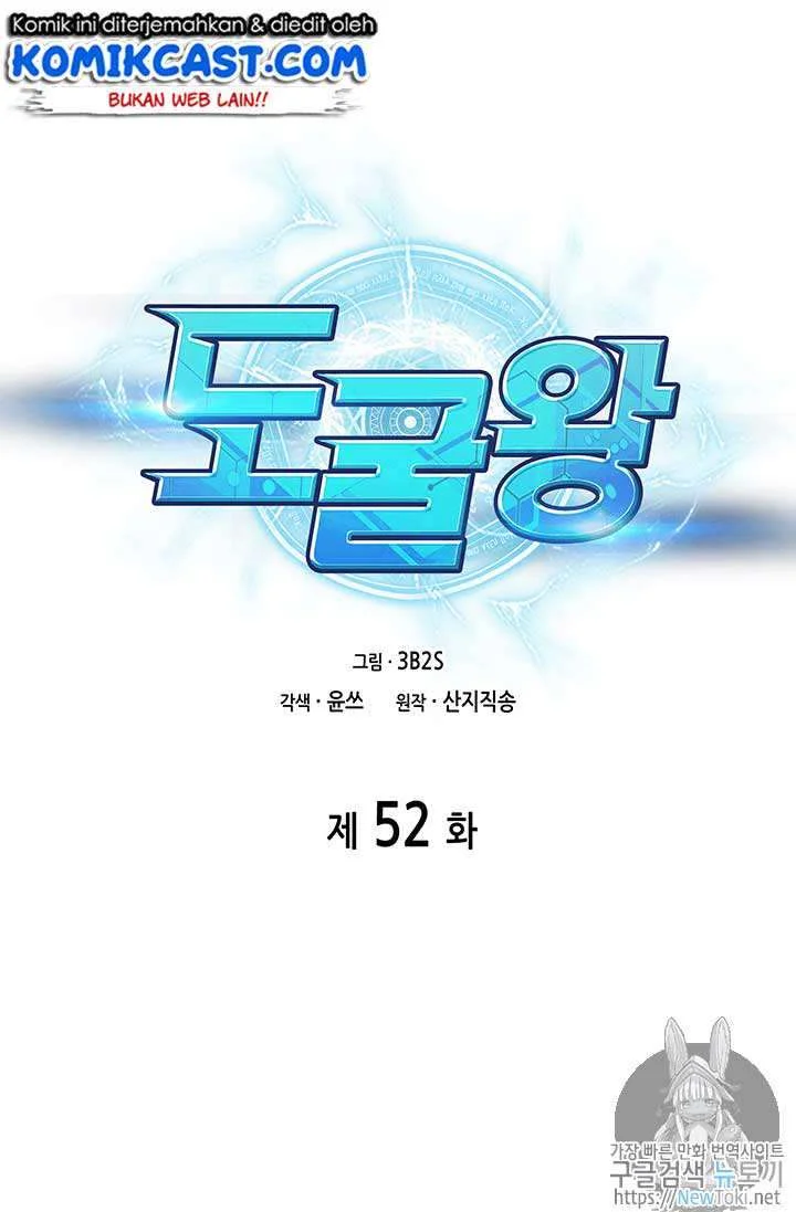 Chapter 52 - halaman 3