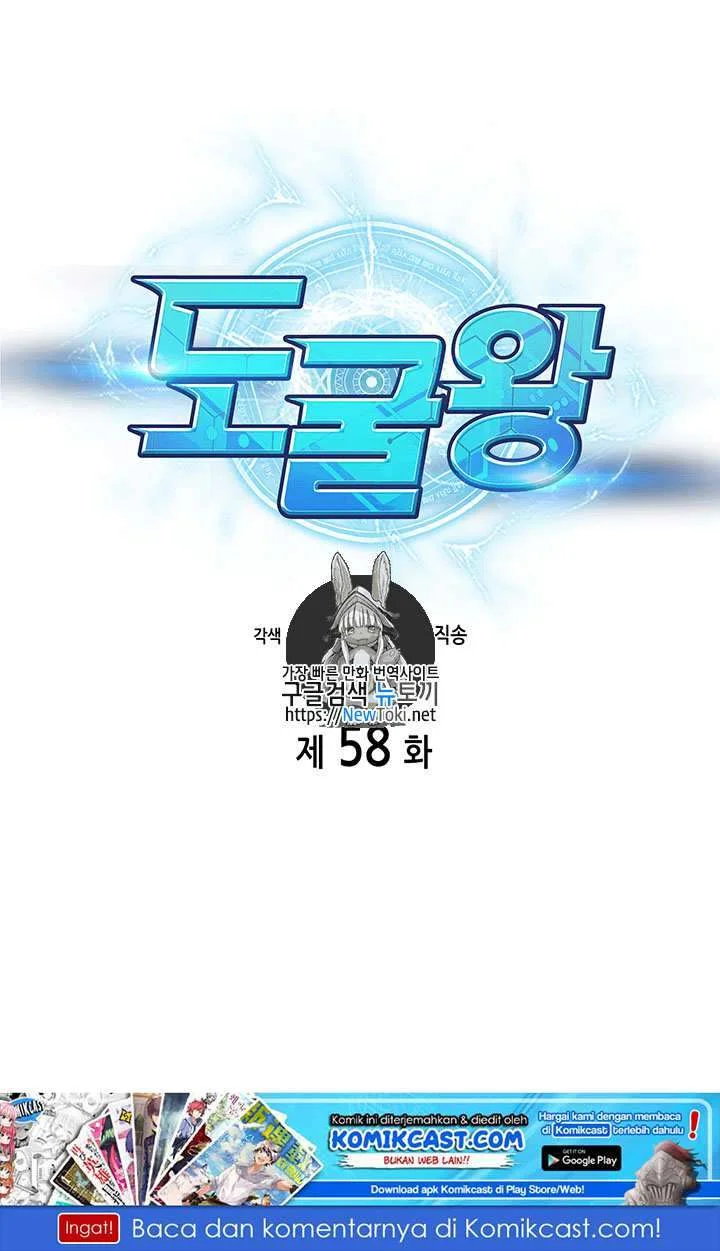 Chapter 58 - halaman 3